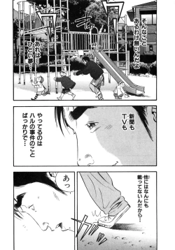 Page 43 of Shin Rape Vol  2