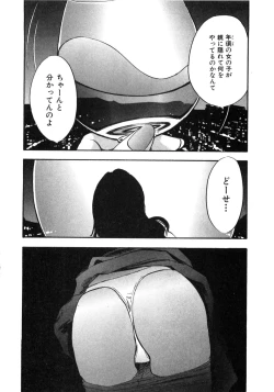 Page 47 of Shin Rape Vol  2