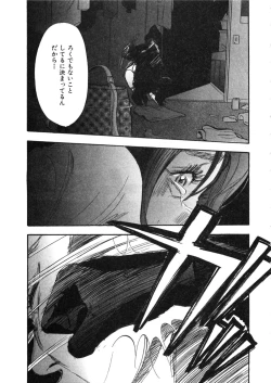 Page 48 of Shin Rape Vol  2