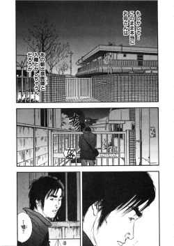 Page 60 of Shin Rape Vol  2