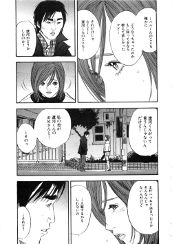 Page 62 of Shin Rape Vol  2