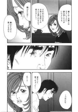 Page 120 of Shin Rape Vol 3