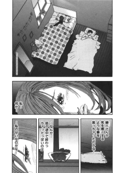 Page 122 of Shin Rape Vol 3
