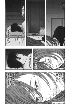 Page 123 of Shin Rape Vol 3