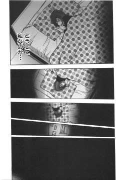 Page 124 of Shin Rape Vol 3