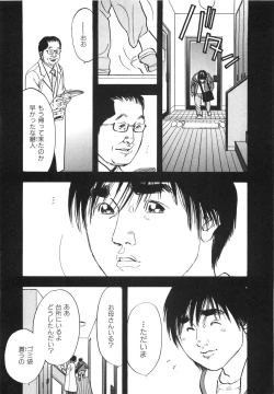 Page 139 of Shin Rape Vol 3