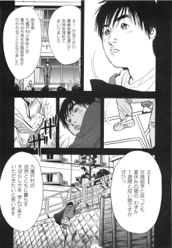 Page 141 of Shin Rape Vol 3
