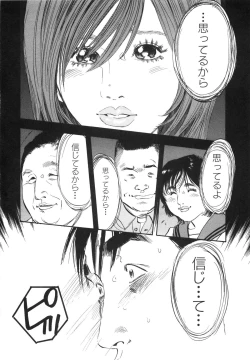 Page 149 of Shin Rape Vol 3