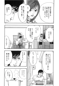 Page 157 of Shin Rape Vol 3