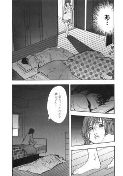 Page 160 of Shin Rape Vol 3