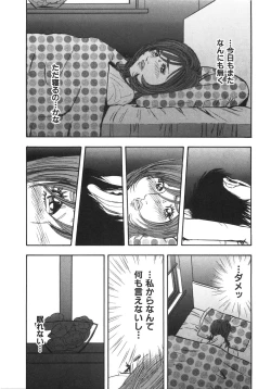 Page 162 of Shin Rape Vol 3