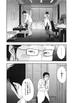 Page 16 of Shin Rape Vol 3