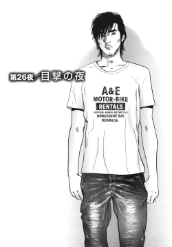 Page 172 of Shin Rape Vol 3