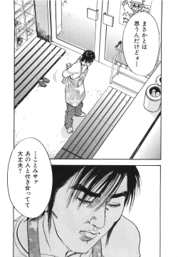Page 187 of Shin Rape Vol 3