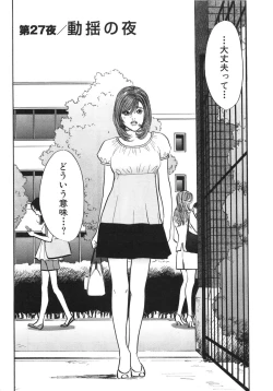 Page 190 of Shin Rape Vol 3