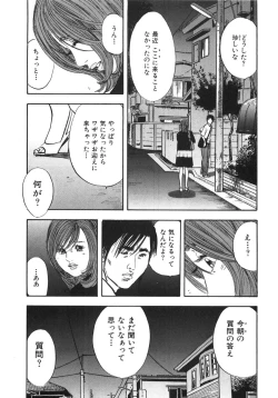 Page 196 of Shin Rape Vol 3