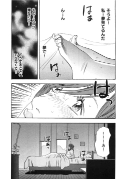 Page 20 of Shin Rape Vol 3