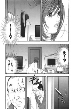 Page 21 of Shin Rape Vol 3