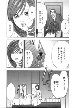 Page 22 of Shin Rape Vol 3