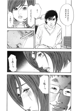 Page 24 of Shin Rape Vol 3