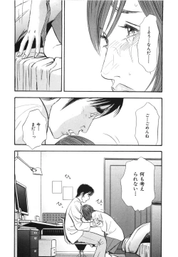 Page 27 of Shin Rape Vol 3