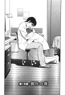 Page 31 of Shin Rape Vol 3