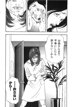 Page 49 of Shin Rape Vol 3