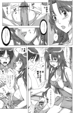 Page 115 of Soujyuku Kaniku Juicy