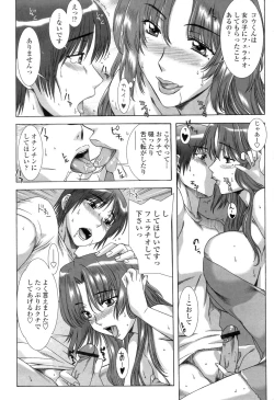 Page 116 of Soujyuku Kaniku Juicy