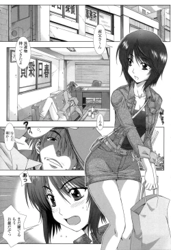 Page 123 of Soujyuku Kaniku Juicy