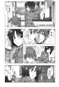 Page 125 of Soujyuku Kaniku Juicy