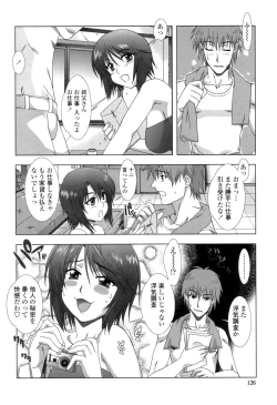 Page 126 of Soujyuku Kaniku Juicy