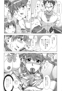 Page 14 of Soujyuku Kaniku Juicy