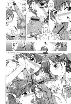 Page 16 of Soujyuku Kaniku Juicy