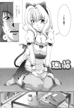 Page 172 of Soujyuku Kaniku Juicy