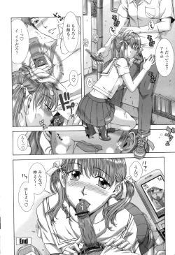 Page 38 of Soujyuku Kaniku Juicy