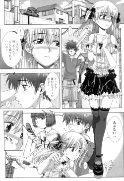 Page 42 of Soujyuku Kaniku Juicy