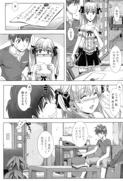 Page 44 of Soujyuku Kaniku Juicy