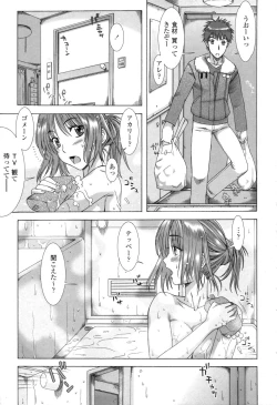 Page 61 of Soujyuku Kaniku Juicy