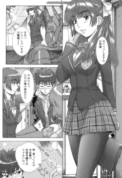 Page 75 of Soujyuku Kaniku Juicy