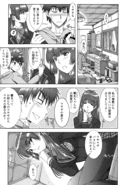 Page 77 of Soujyuku Kaniku Juicy