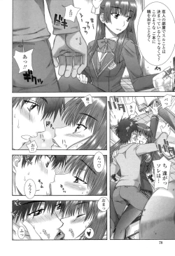 Page 78 of Soujyuku Kaniku Juicy