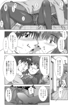 Page 79 of Soujyuku Kaniku Juicy