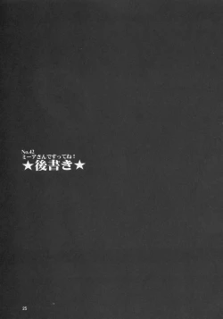 Page 24 of Meer-san Desutte ne! | It's Meer!