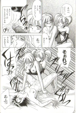 Page 22 of Fiction dakara ne