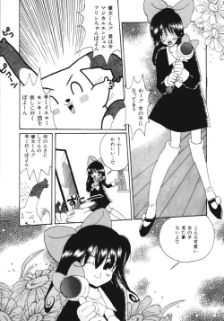 Page 6 of マジカルエンジェルプリンちゃん