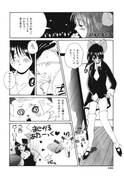 Page 7 of マジカルエンジェルプリンちゃん