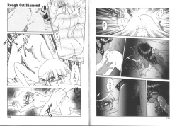 Page 61 of TOY．GIRL