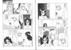 Page 7 of TOY．GIRL