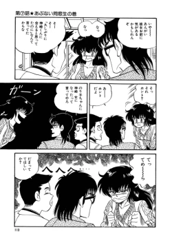 Page 114 of BishouJo Henshin Densetsu